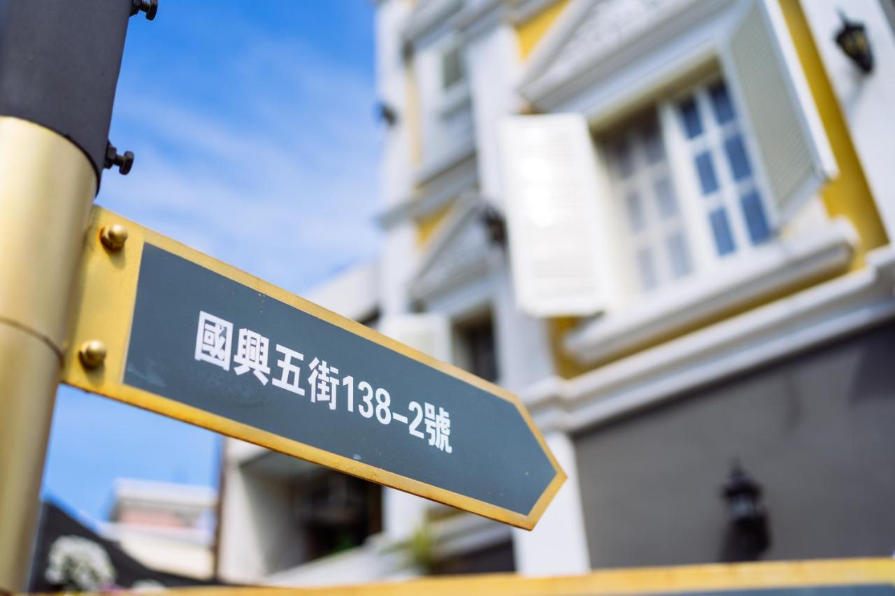 花蓮花漾夏卡爾民宿-無人民宿自助入住-包棟可烤肉可麻將 Hualien City Exterior foto